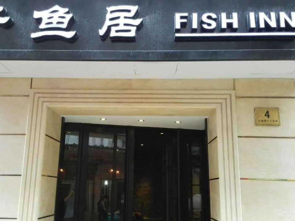 Shanghai Fish Inn East Nanjing Road Kültér fotó